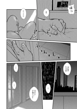 Page 2 of Baban Baban Ban Ban