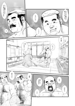 Page 31 of Baban Baban Ban Ban