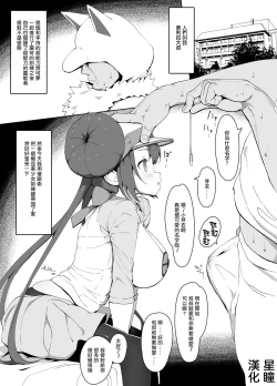 Page 1 of Mei-chan saimin manga
