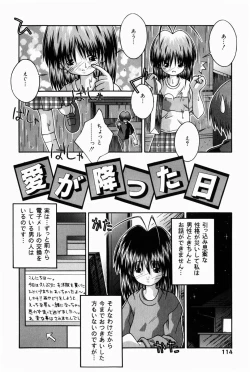 Page 111 of Oaji wa Ikaga