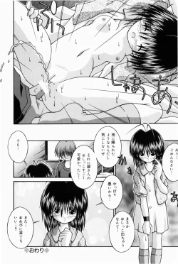 Page 120 of Oaji wa Ikaga