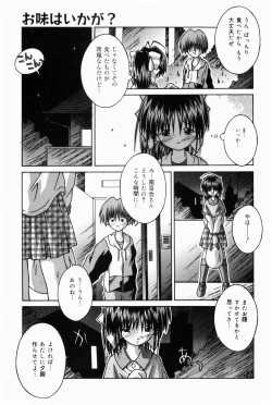 Page 134 of Oaji wa Ikaga