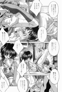 Page 138 of Oaji wa Ikaga