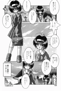 Page 159 of Oaji wa Ikaga