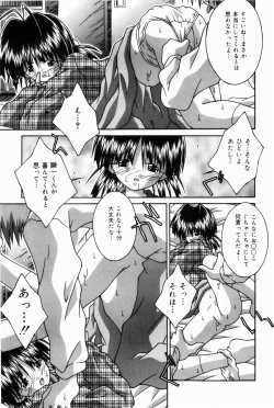 Page 36 of Oaji wa Ikaga