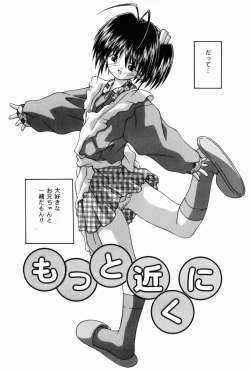 Page 43 of Oaji wa Ikaga