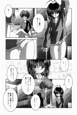 Page 44 of Oaji wa Ikaga