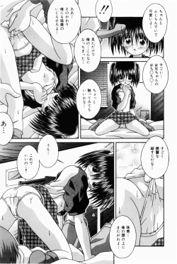 Page 82 of Oaji wa Ikaga