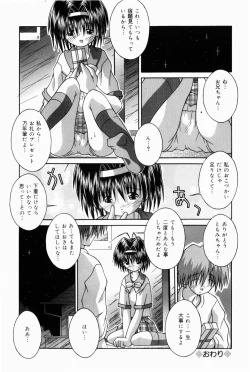 Page 99 of Oaji wa Ikaga