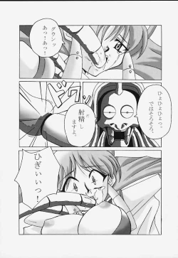 Page 21 of GGG.spot Ver.1