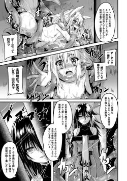 Page 25 of Youko Inmon Kitan 4