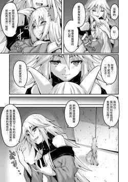 Page 10 of Youko Inmon Kitan 4