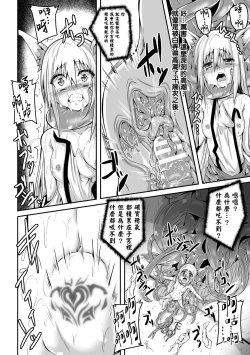 Page 19 of Youko Inmon Kitan 4