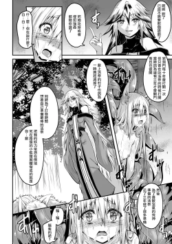 Page 25 of Youko Inmon Kitan 4