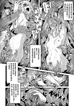Page 28 of Youko Inmon Kitan 4