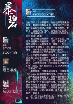 Page 32 of Youko Inmon Kitan 4