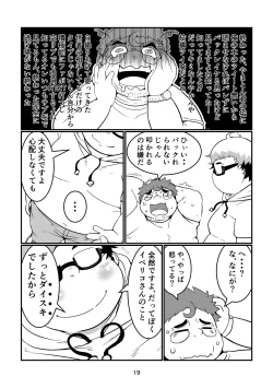 Page 19 of Favor RT !!