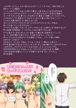 Page 97 of Touhou no Eroge Soushuuhen