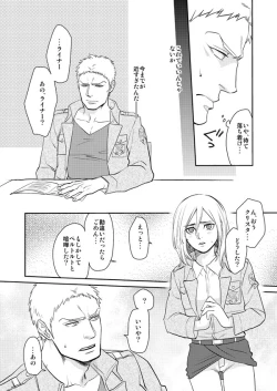 Page 11 of Shingeki Matome