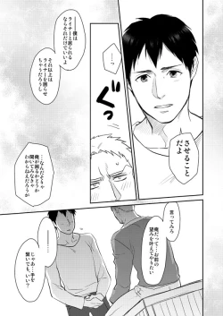 Page 16 of Shingeki Matome
