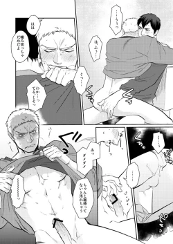 Page 29 of Shingeki Matome