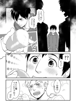 Page 41 of Shingeki Matome