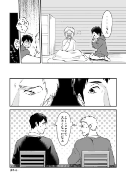 Page 42 of Shingeki Matome