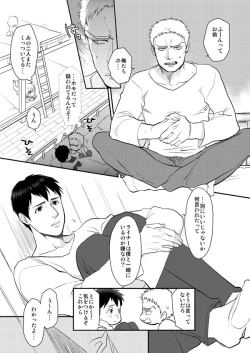 Page 6 of Shingeki Matome