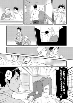 Page 8 of Shingeki Matome