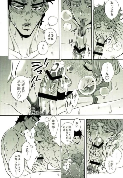 Page 31 of Shinyuu to no Sex ga Tomaranai