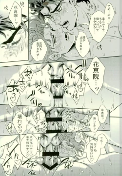 Page 36 of Shinyuu to no Sex ga Tomaranai