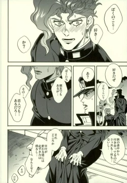Page 4 of Shinyuu to no Sex ga Tomaranai