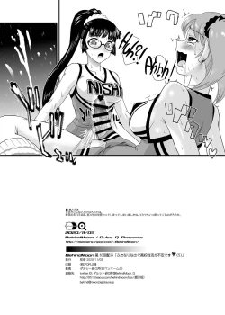 Page 30 of Futanari nanode Gakkou Seikatsu ga Fuan desu 5