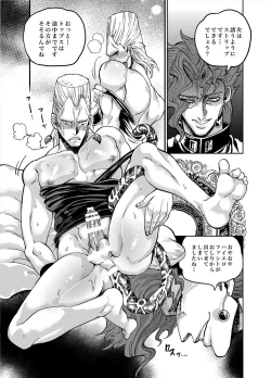 Page 18 of Ijimenaide! Jeune