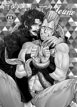 Page 2 of Ijimenaide! Jeune