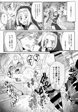 Page 25 of SAKEHANONDEMO