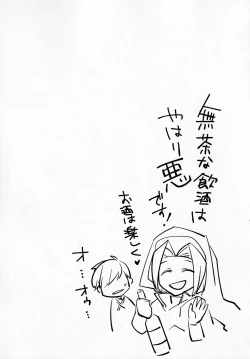 Page 26 of SAKEHANONDEMO