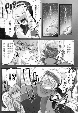 Page 6 of SAKEHANONDEMO