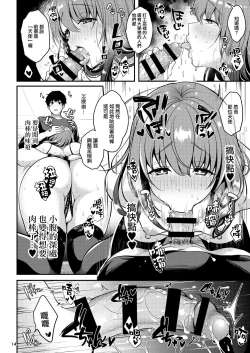 Page 16 of Senpai no Oppai