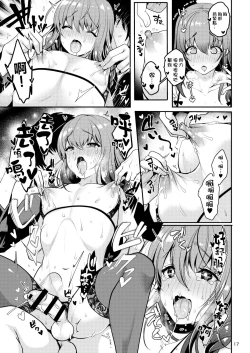 Page 19 of Senpai no Oppai
