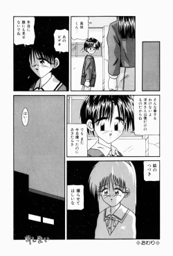 Page 124 of Naisho no Jikan