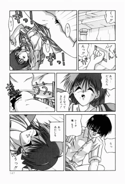 Page 147 of Naisho no Jikan
