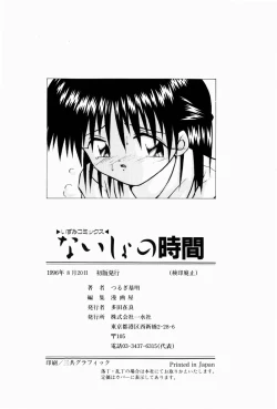 Page 150 of Naisho no Jikan