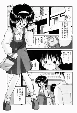 Page 39 of Naisho no Jikan