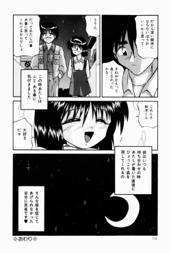 Page 54 of Naisho no Jikan