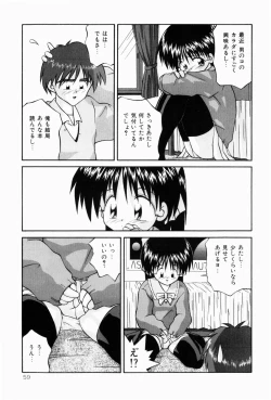 Page 59 of Naisho no Jikan