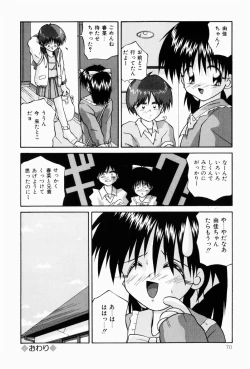 Page 70 of Naisho no Jikan