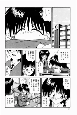 Page 84 of Naisho no Jikan