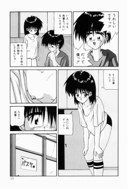 Page 99 of Naisho no Jikan