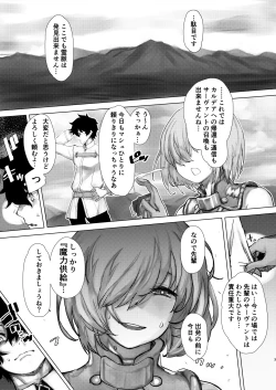 Page 2 of Tsuushin Fukanou Tokuiten